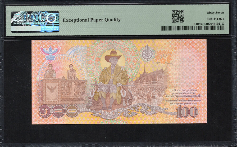 Thailand - 100 Baht 2020 - Pick # 140a - PMG 67 EPQ