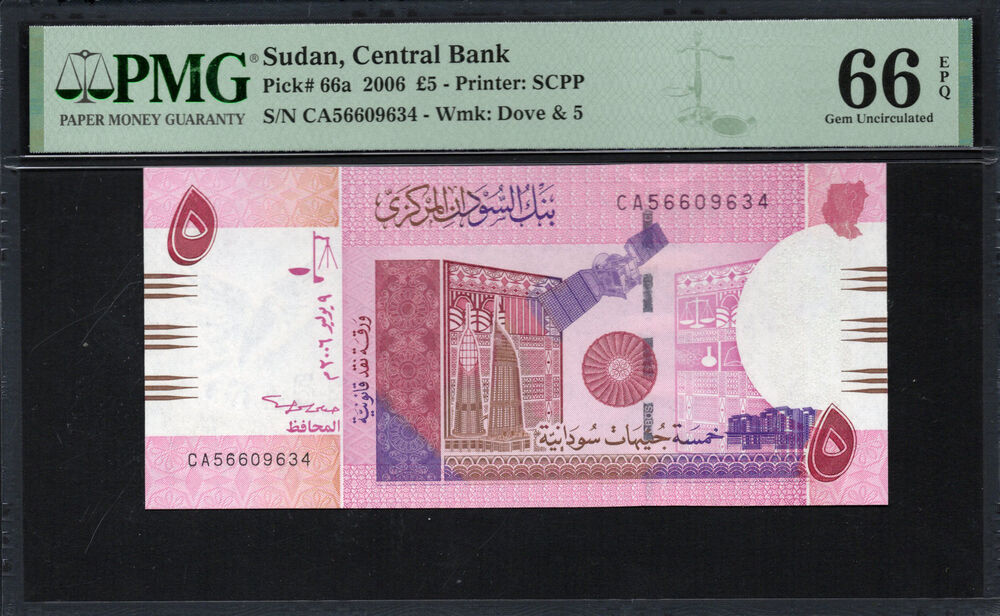 Sudan - 5 Pounds 2006 - Pick # 66a - PMG 66 EPQ