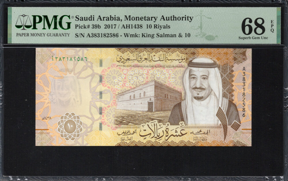 Saudi Arabia - 10 Riyals 2017 - Pick # 39b - PMG 68 EPQ