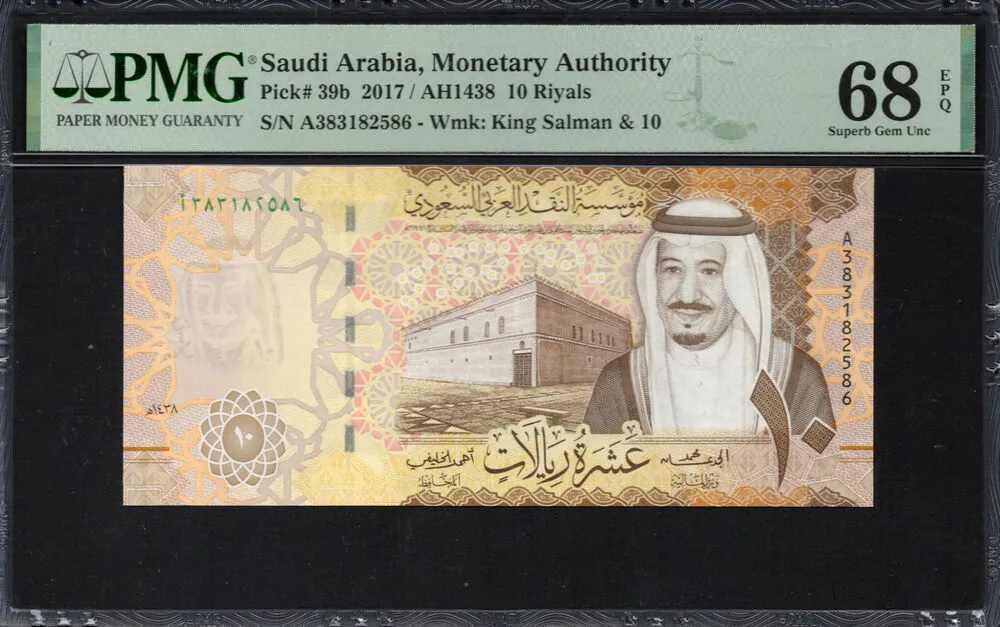 Saudi Arabia - 10 Riyals 2017 - Pick # 39b - PMG 68 EPQ