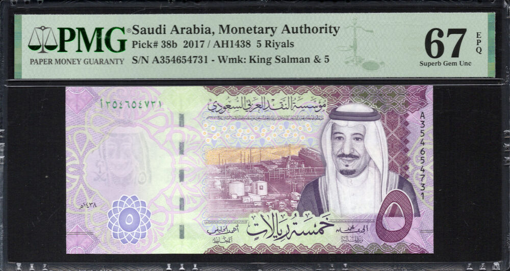Saudi Arabia - 5 Riyals 2017 - Pick # 38b - PMG 67 EPQ