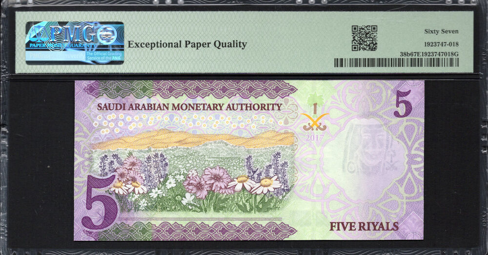 Saudi Arabia - 5 Riyals 2017 - Pick # 38b - PMG 67 EPQ