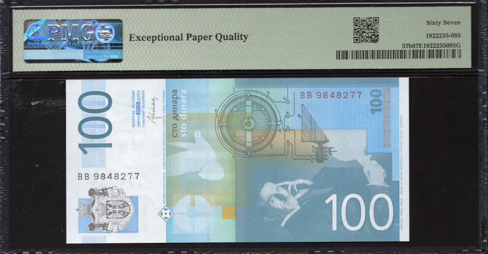 Serbia - 100 Dinara 2013 - Pick # 57b - PMG 67 EPQ