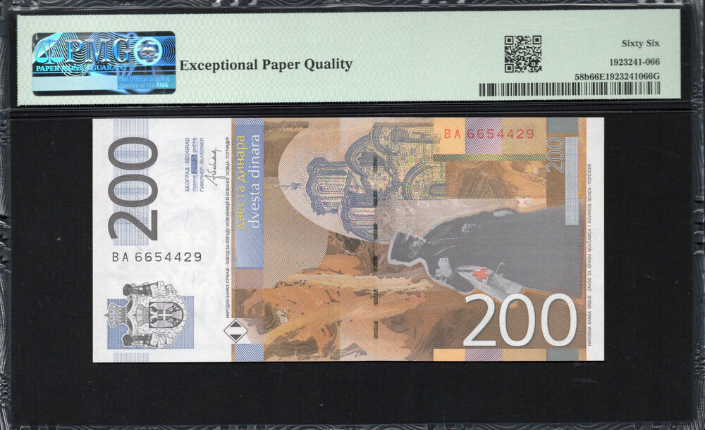 Serbia - 200 Dinara 2013 - Pick # 58b - PMG 66 EPQ