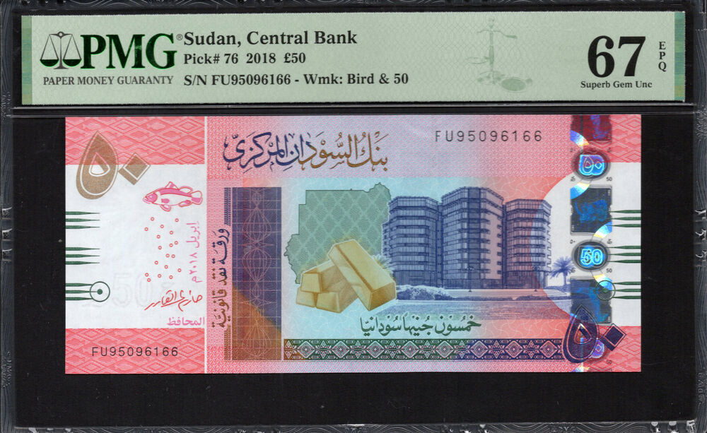 Sudan - 50 Pounds 2018 - Pick # 76 - PMG 67 EPQ
