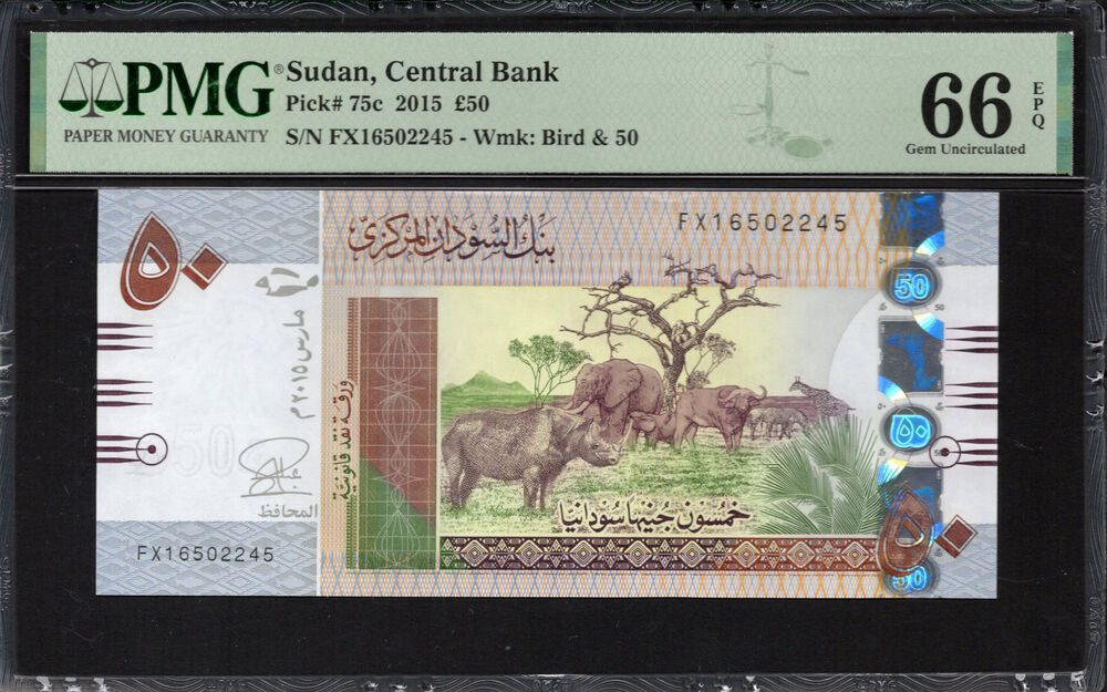 Sudan - 50 Pounds 2015 - Pick # 75c - PMG 66 EPQ
