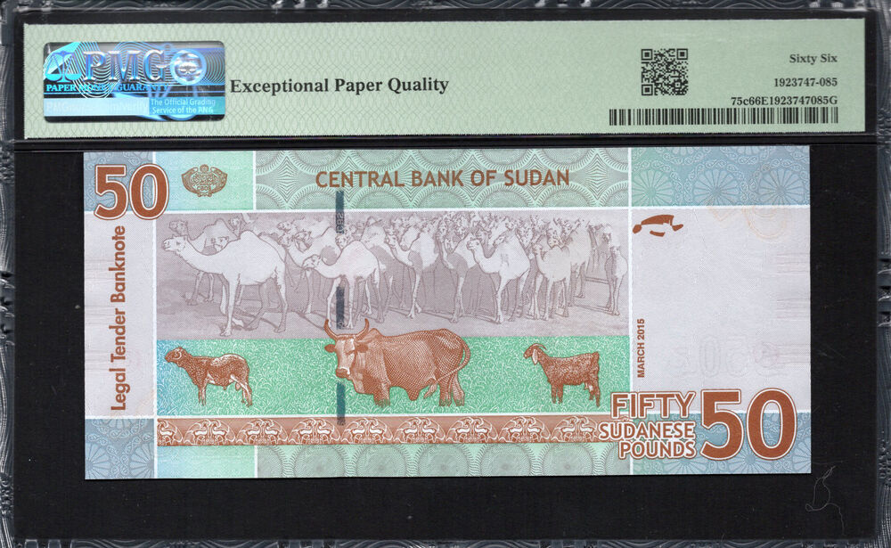 Sudan - 50 Pounds 2015 - Pick # 75c - PMG 66 EPQ