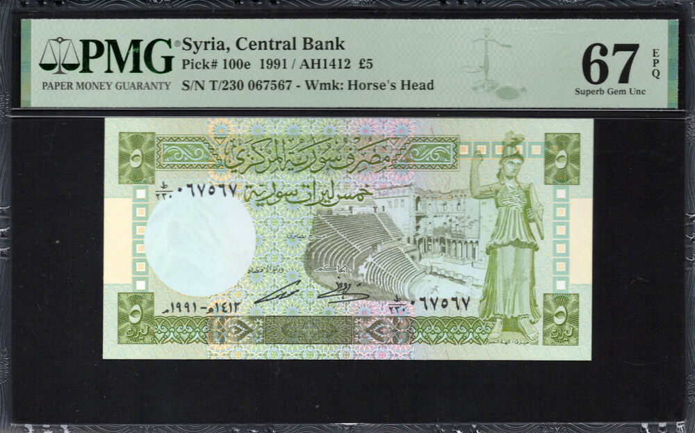 Syria - 5 Pounds 1991 - Pick # 100e - PMG 67 EPQ