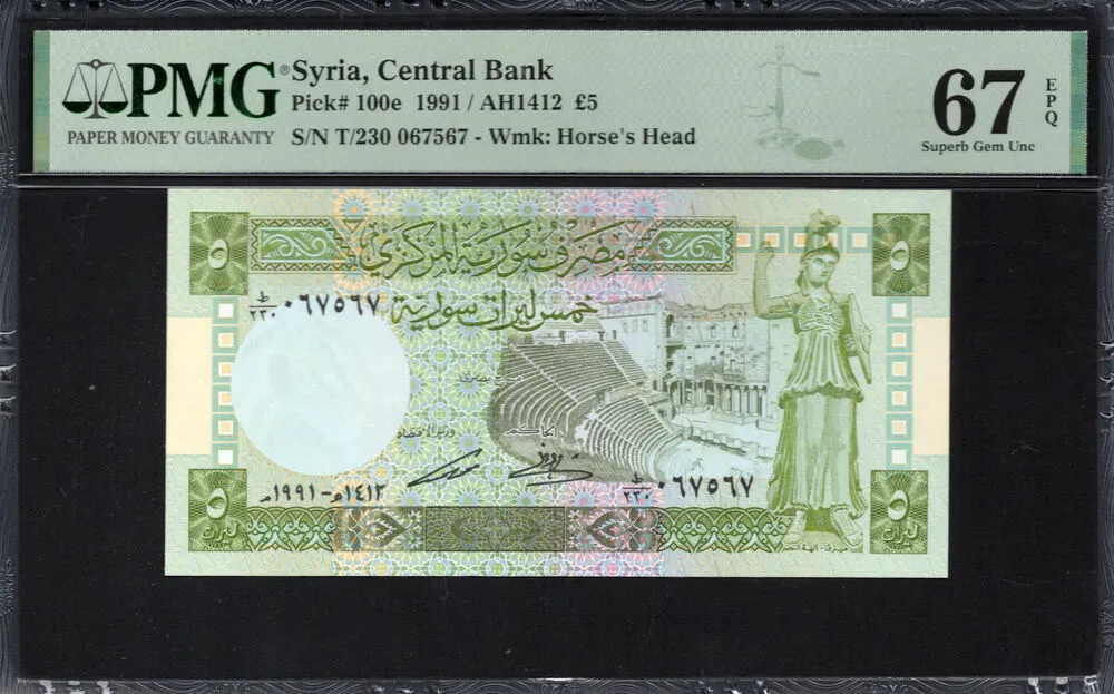 Syria - 5 Pounds 1991 - Pick # 100e - PMG 67 EPQ