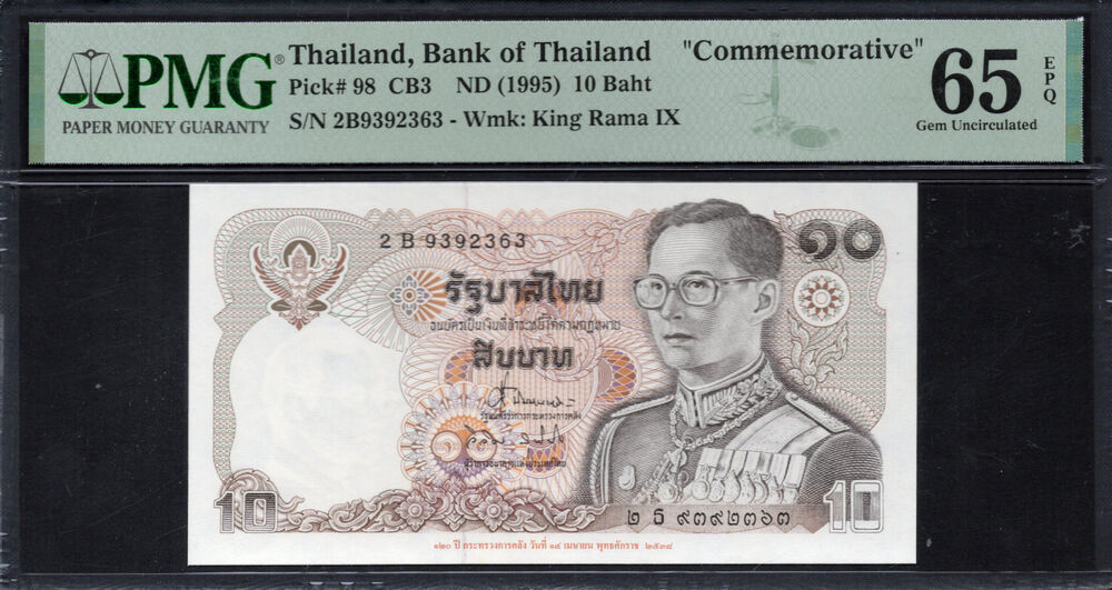 Thailand - 10 Baht 1995 - Pick # 98 - PMG 65 EPQ