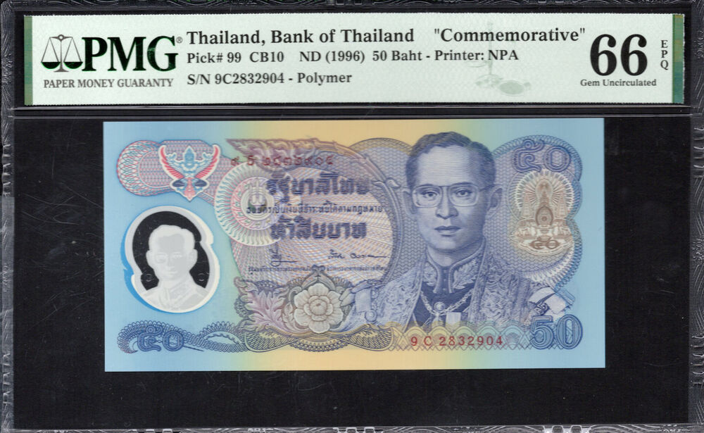 Thailand - 50 Baht 1996 - Pick # 99 - PMG 66 EPQ