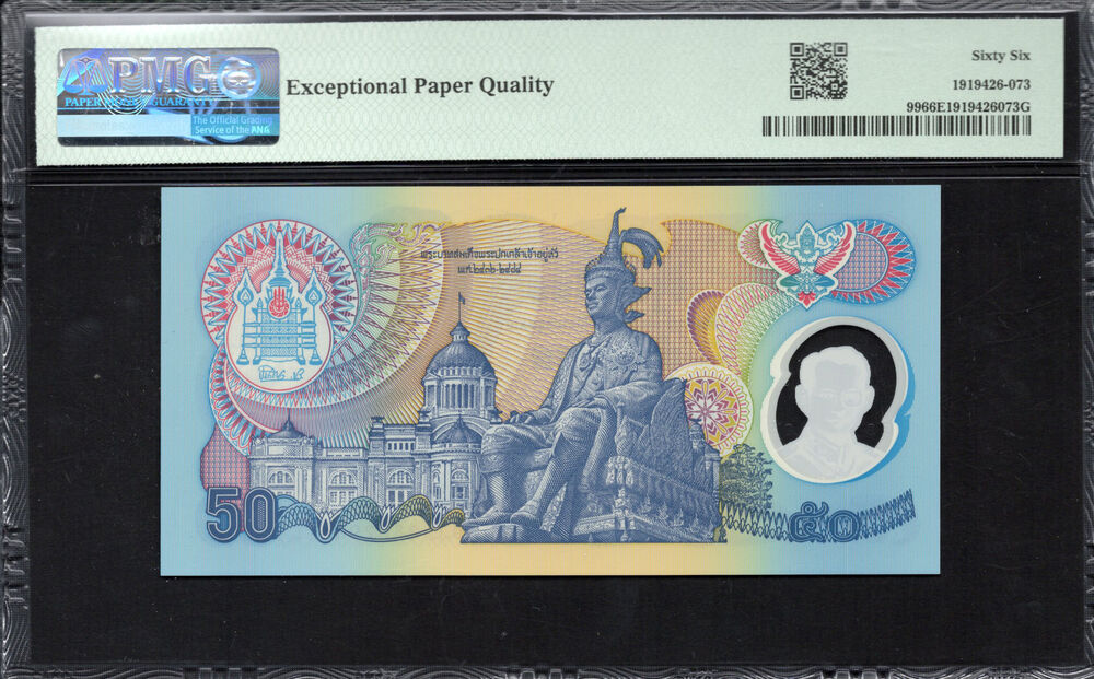 Thailand - 50 Baht 1996 - Pick # 99 - PMG 66 EPQ