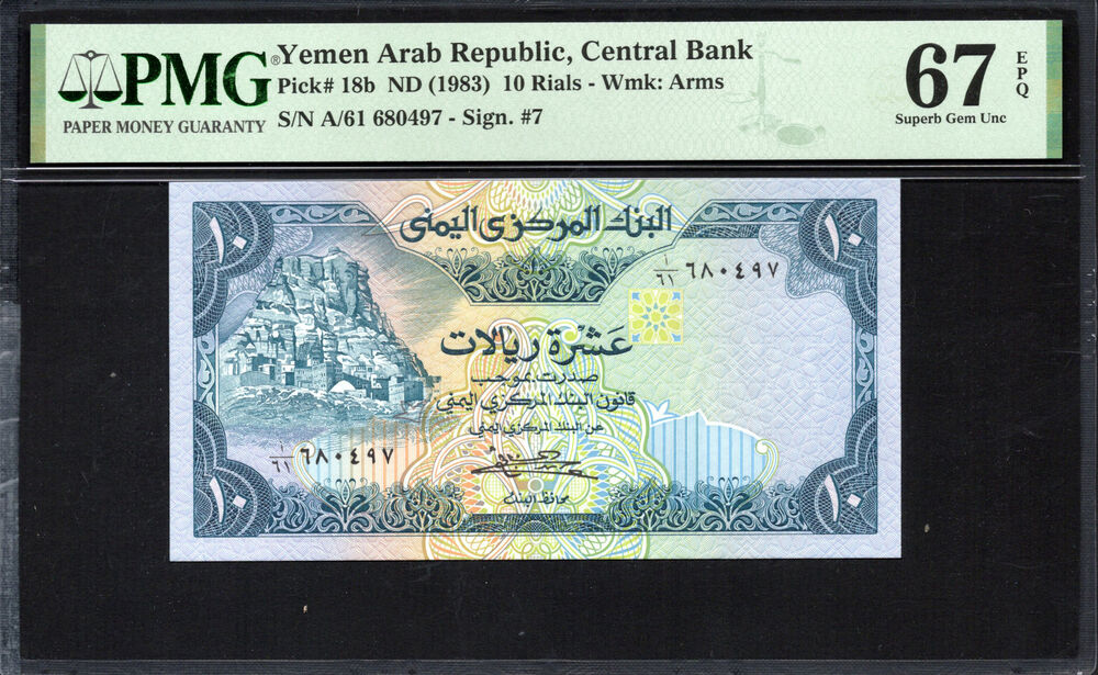 Yemen - 10 Rials 1983 - Pick # 18b - PMG 67 EPQ