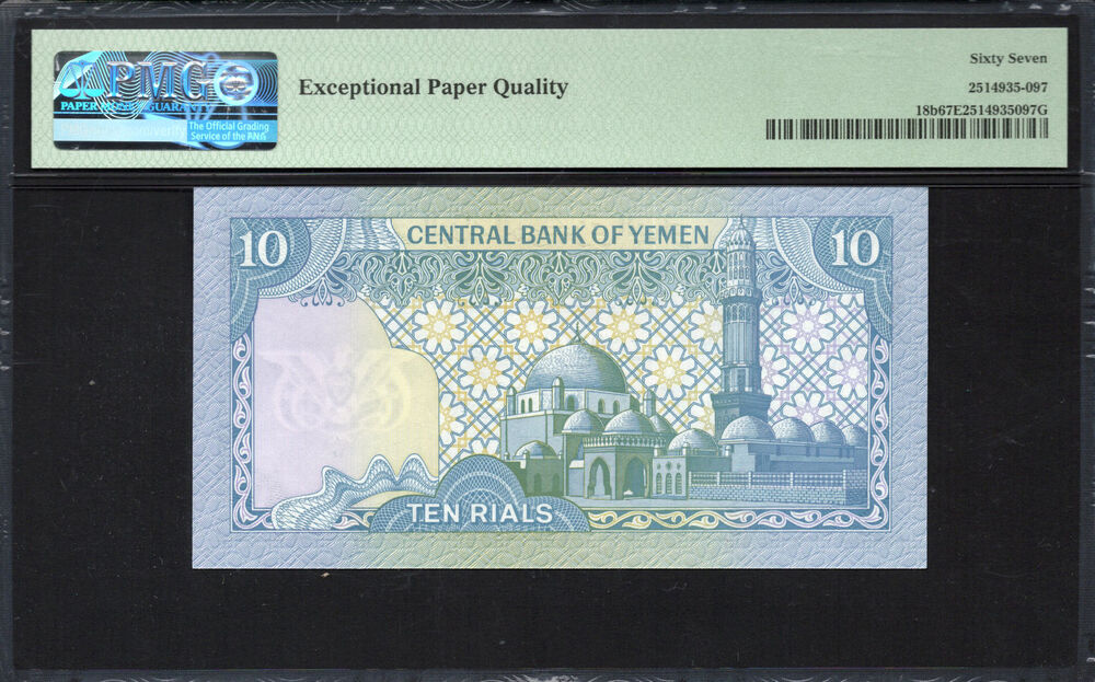Yemen - 10 Rials 1983 - Pick # 18b - PMG 67 EPQ