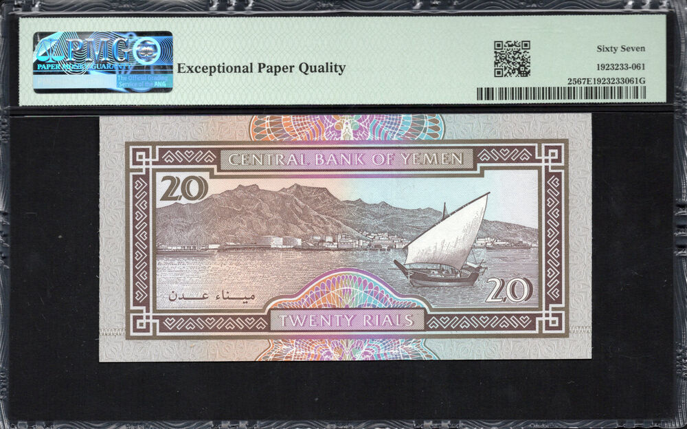 Yemen - 20 Rials 1995 - Pick # 25 - PMG 67 EPQ