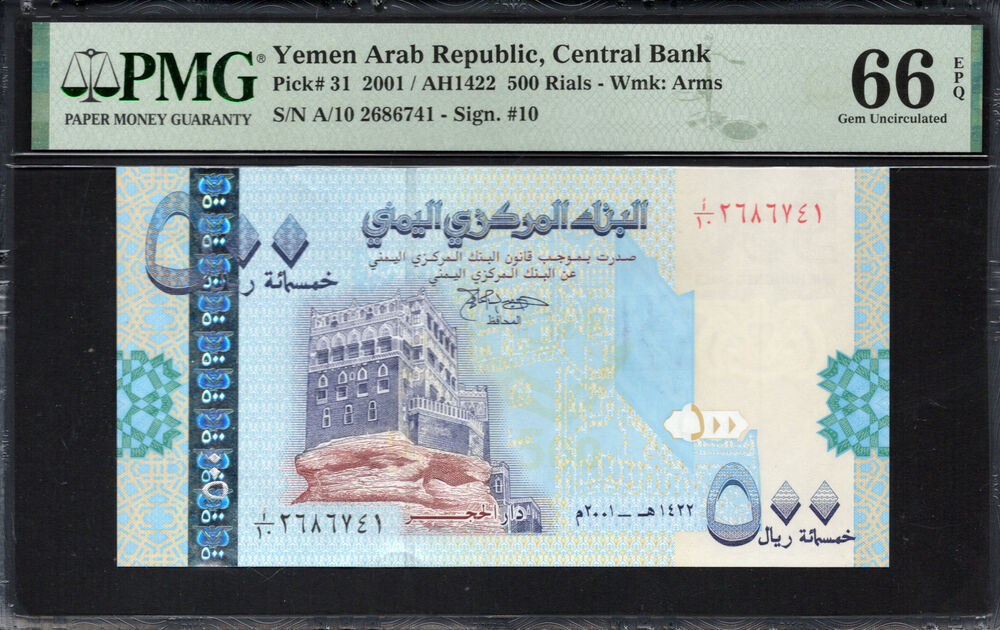 Yemen - 500 Rials 2001 - Pick # 31 - PMG 66 EPQ