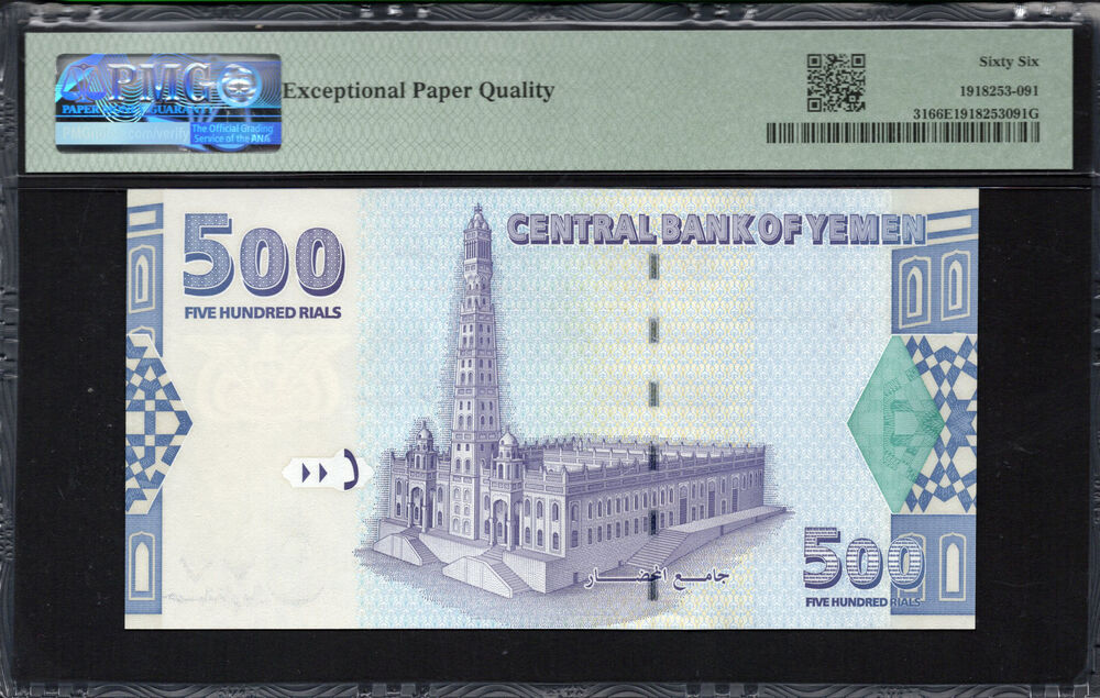 Yemen - 500 Rials 2001 - Pick # 31 - PMG 66 EPQ