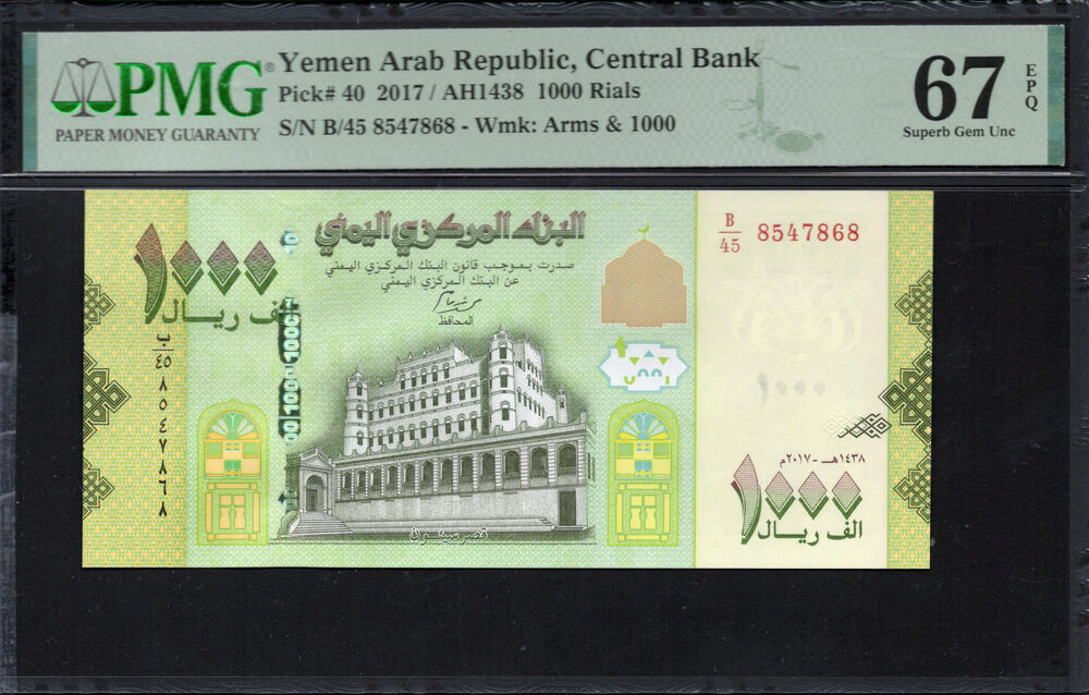Yemen - 1.000 Rials 2017 - Pick # 40 - PMG 67 EPQ