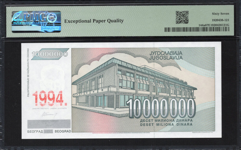 Yugoslavia - 10.000.000 Dinara 1994 - Pick # 144a - PMG 67 EPQ