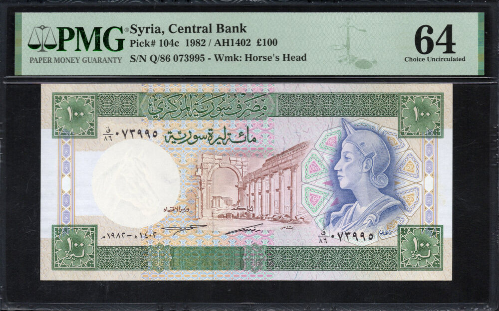 Syria - 100 Pounds 1982 - Pick # 104c - PMG 64