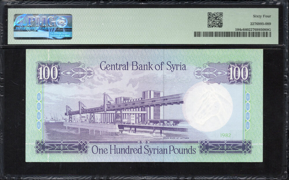Syria - 100 Pounds 1982 - Pick # 104c - PMG 64