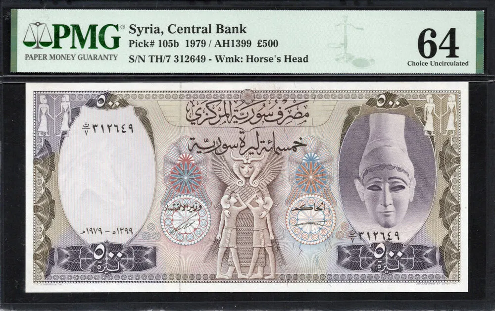Syria - 500 Pounds 1979 - Pick # 105b - PMG 64