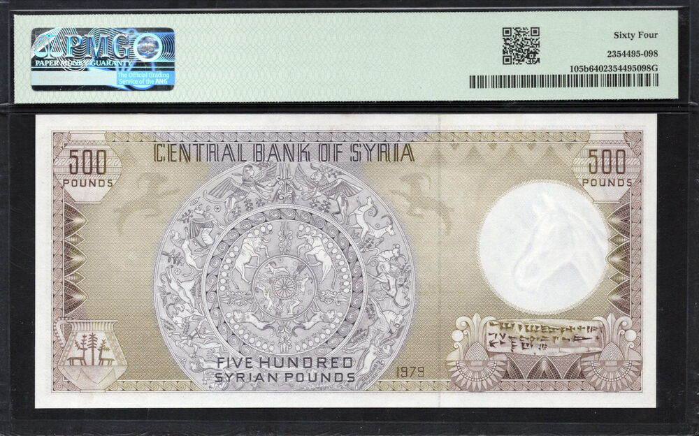 Syria - 500 Pounds 1979 - Pick # 105b - PMG 64