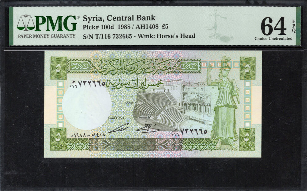 Syria - 5 Pounds 1988 - Pick # 100d - PMG 64 EPQ