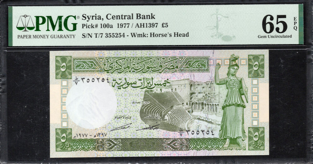 Syria - 5 Pounds 1977 - Pick # 100a - PMG 65 EPQ