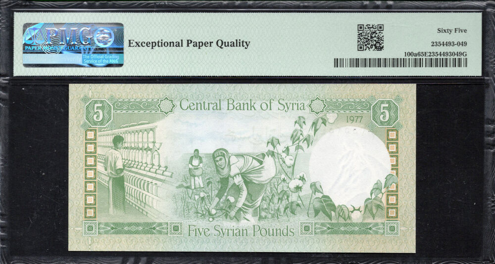 Syria - 5 Pounds 1977 - Pick # 100a - PMG 65 EPQ