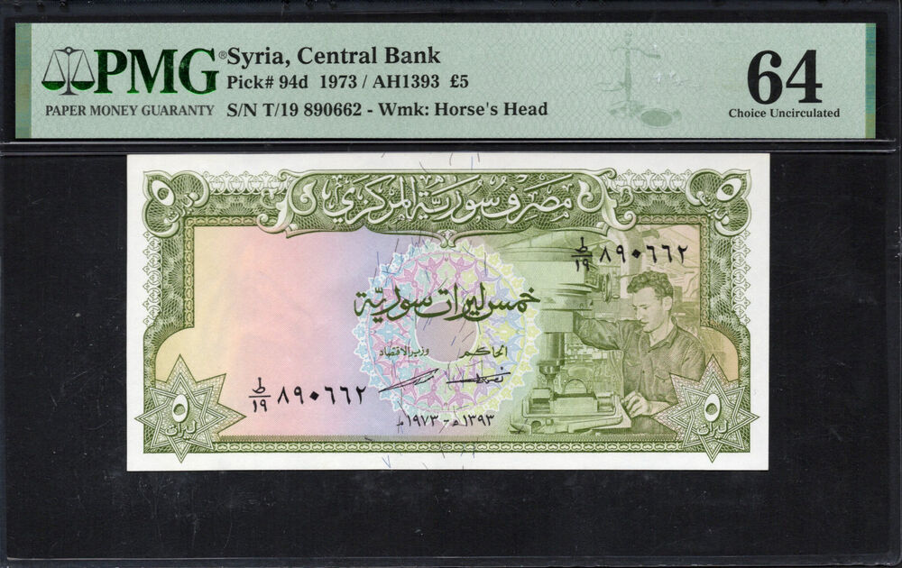 Syria - 5 Pounds 1973 - Pick # 94d - PMG 64
