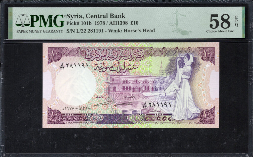 Syria - 10 Pounds 1978 - Pick # 101b - PMG 58 EPQ