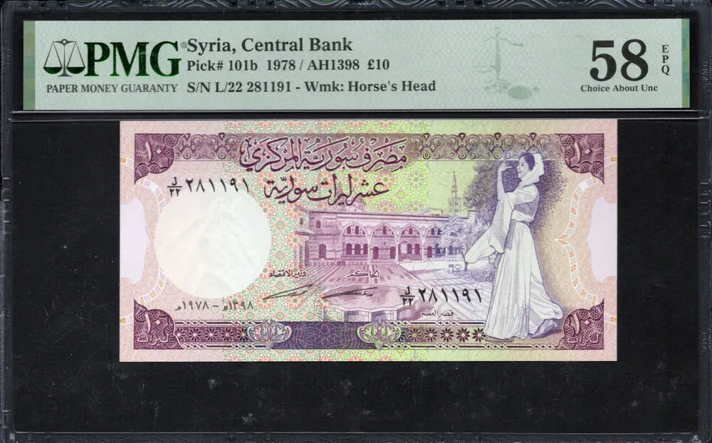 Syria - 10 Pounds 1978 - Pick # 101b - PMG 58 EPQ