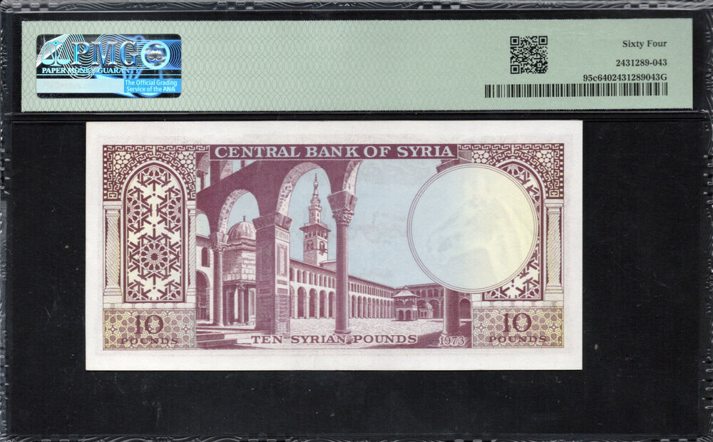 Syria - 10 Pounds 1973 - Pick # 95c - PMG 64