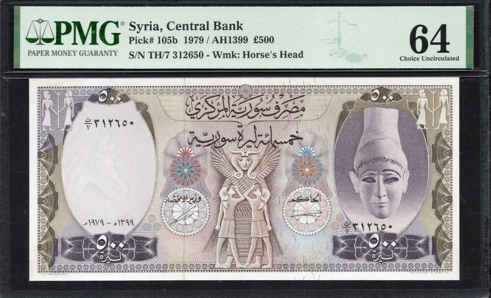 Syria - 500 Pounds 1979 - Pick # 105b - PMG 64