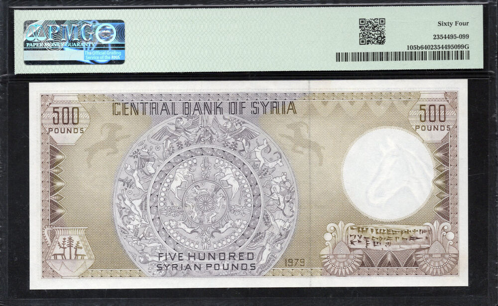 Syria - 500 Pounds 1979 - Pick # 105b - PMG 64