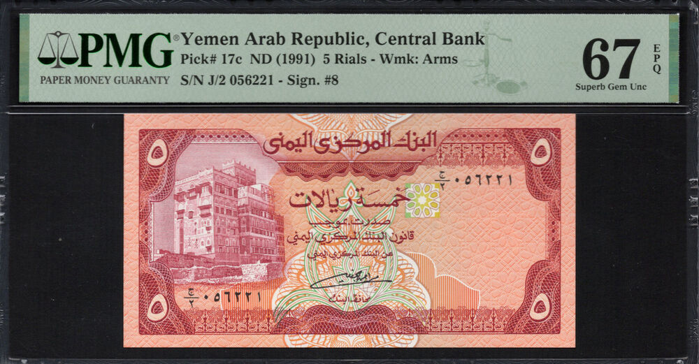 Yemen - 5 Rials 1991 - Pick # 17c - PMG 67 EPQ