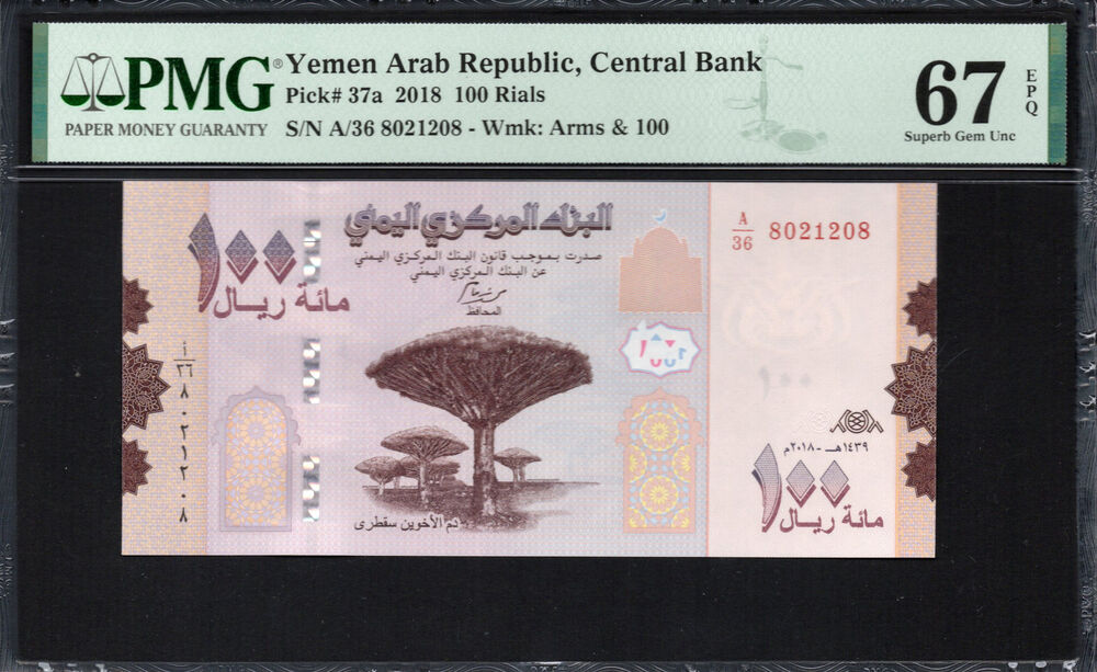 Yemen - 100 Rials 2018 - Pick # 37a - PMG 67 EPQ