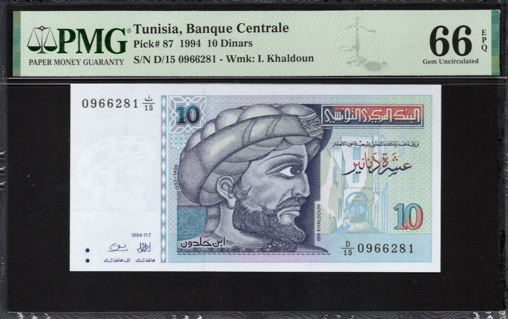 Tunisia - 10 Dinars 1994 - Pick # 87 - PMG 66 EPQ