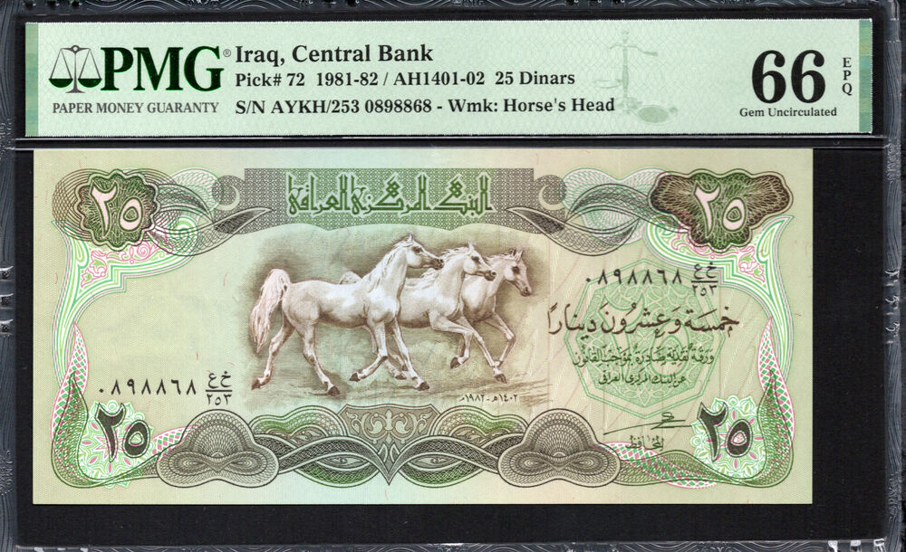 Iraq - 25 Dinars 1981 - Pick # 72 - PMG 66 EPQ