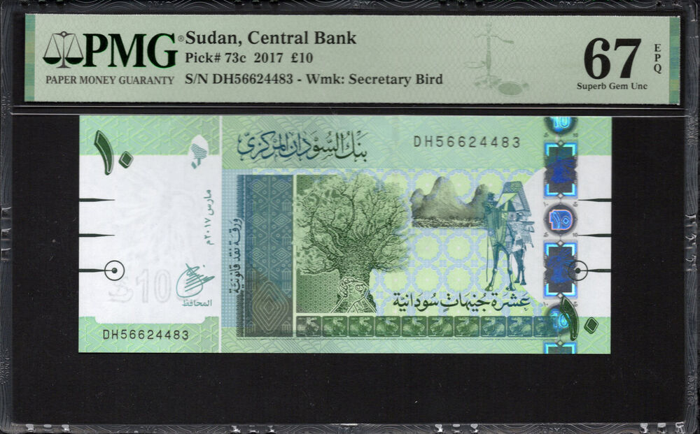 Sudan - 10 Pounds 2017 - Pick # 73c - PMG 67 EPQ