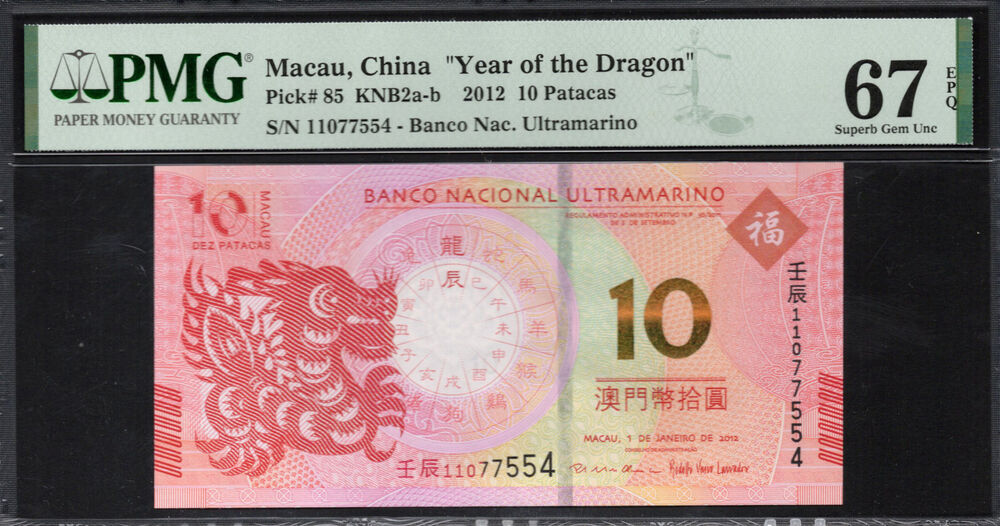 Macau - 10 Patacas 2012 - Pick # 85 - PMG 67 EPQ