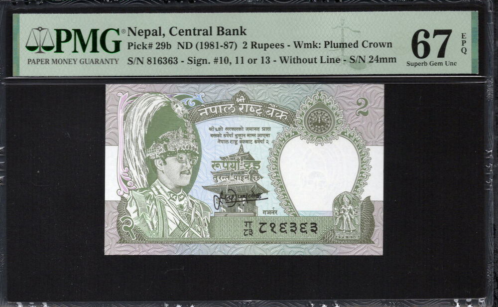 Nepal - 2 Rupees 1981 - Pick # 29b - PMG 67 EPQ