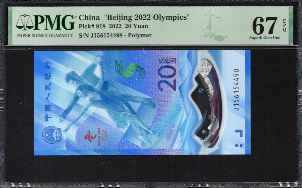 China - 20 Yuan 2022 - Pick # 918 - PMG 67 EPQ