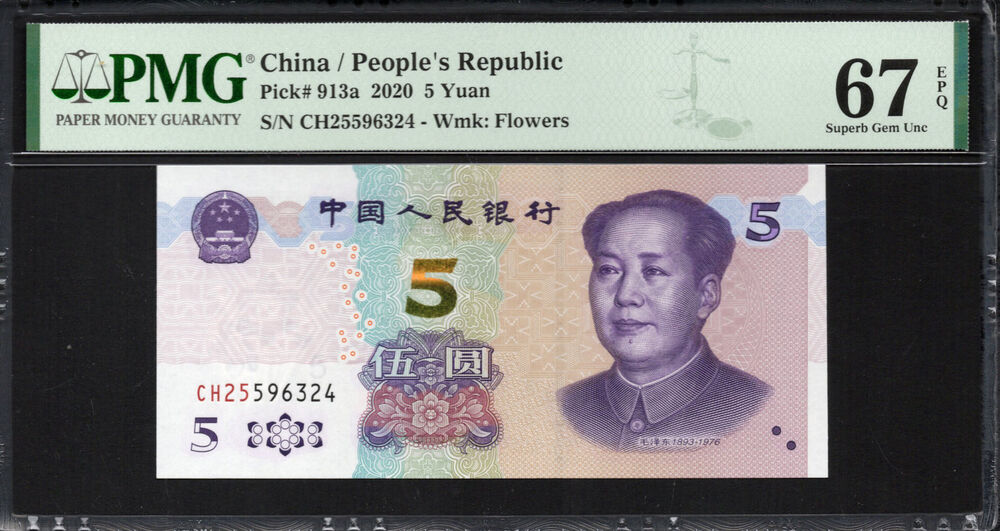 China - 5 Yuan 2020 - Pick # 913a - PMG 67 EPQ