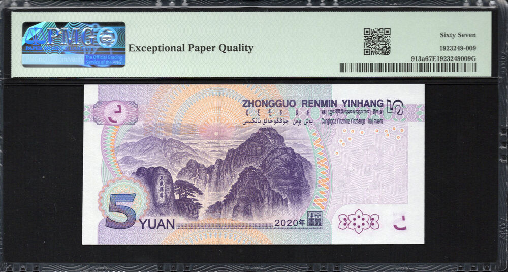 China - 5 Yuan 2020 - Pick # 913a - PMG 67 EPQ