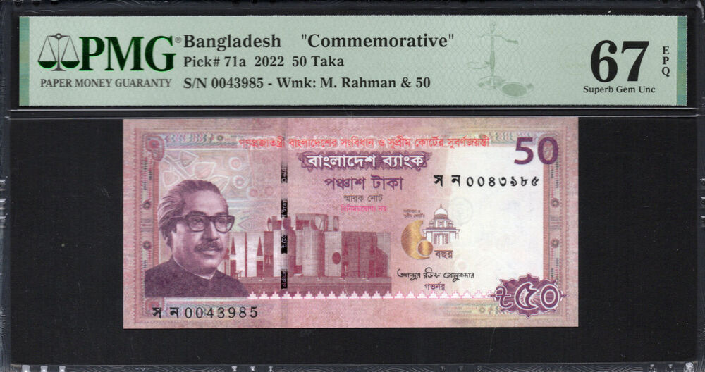 Bangladesh - 50 Taka 2022 - Pick # 71a - PMG 67 EPQ