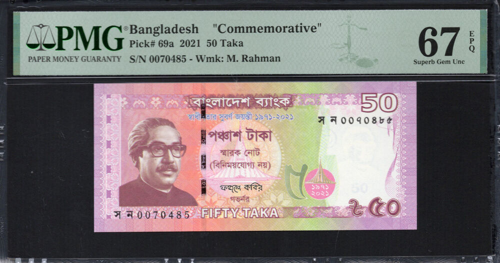 Bangladesh - 50 Taka 2021 - Pick # 69a - PMG 67 EPQ