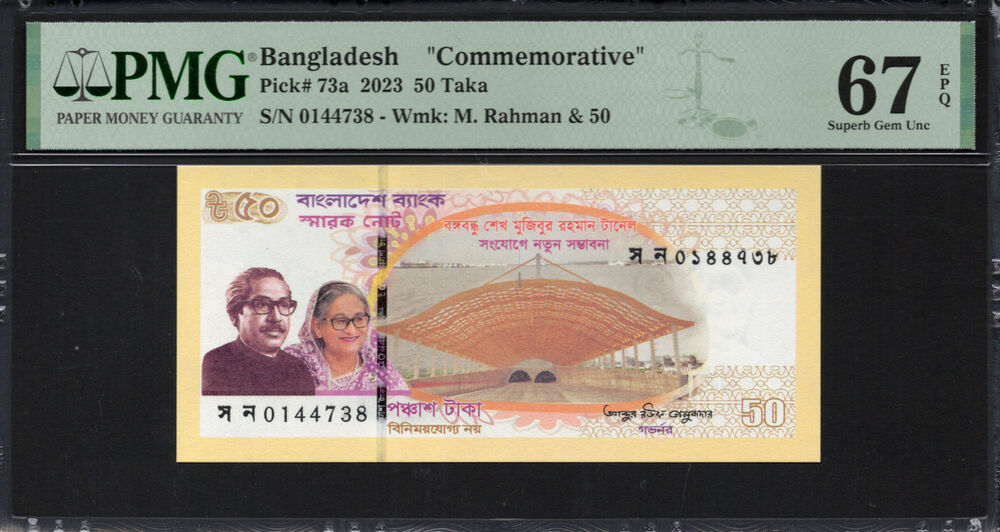 Bangladesh - 50 Taka 2023 - Pick # 73a - PMG 67 EPQ