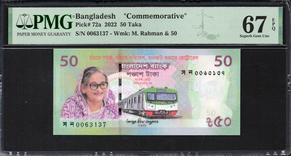 Bangladesh - 50 Taka 2022 - Pick # 72a - PMG 67 EPQ